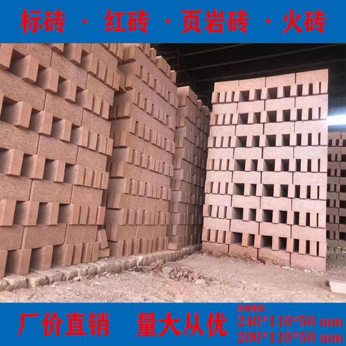 红砖标砖火砖页岩砖烧结砖板砖砖头砌筑砖厂价直销建筑材料单砖